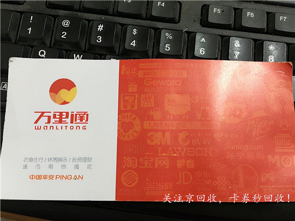 航空里程如何兑换万里通积分,万里通积分换钱