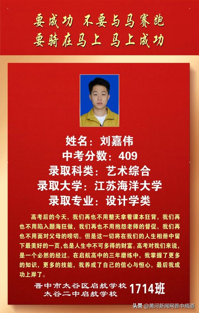 郑州启航中学怎么样,启航中学