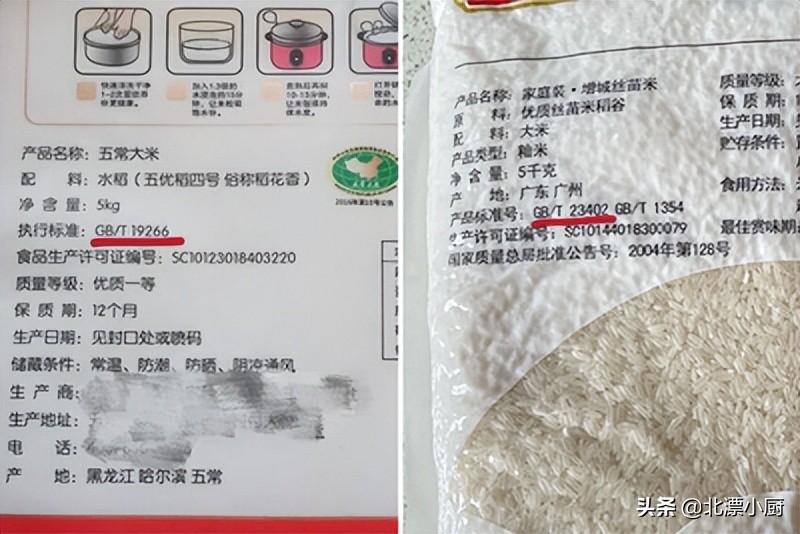 买大米看商标,买大米认准什么型号