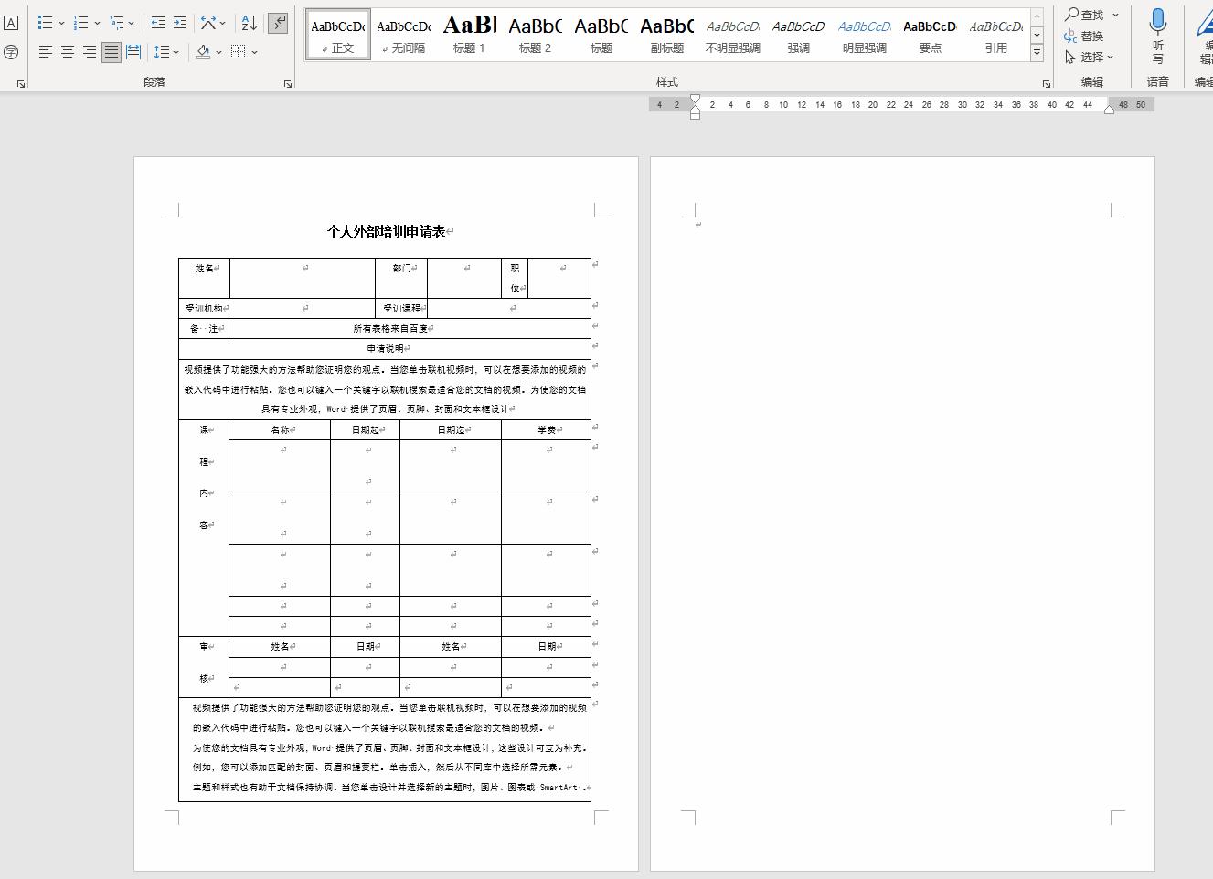 怎么把word最后一页空白页删除,如何删除word最后一页的空白页
