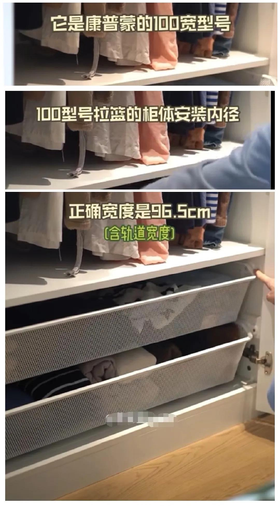 宜家康普蒙网篮预留多少尺寸,宜家网篮