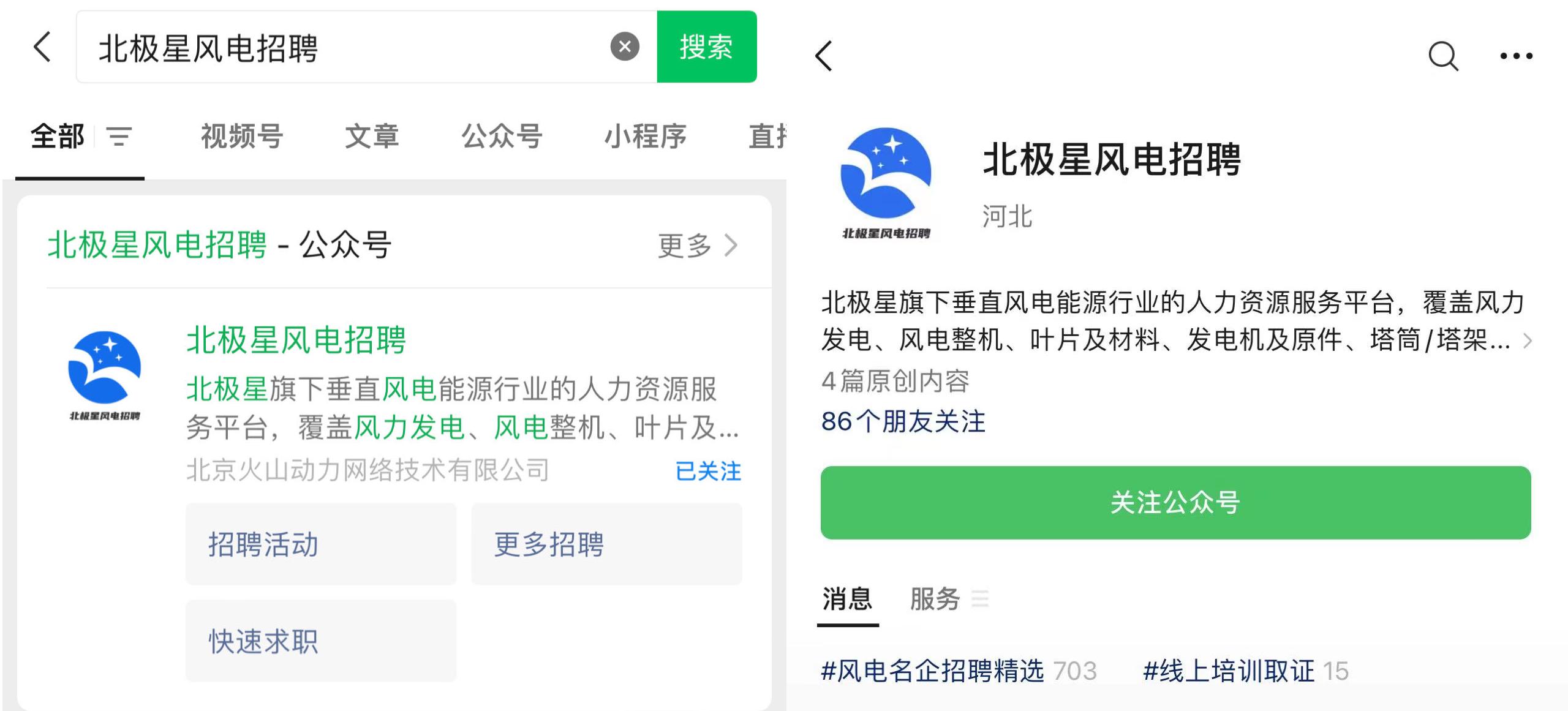 国家电投福建电力投资有限公司,国家电网福建电力公司招聘