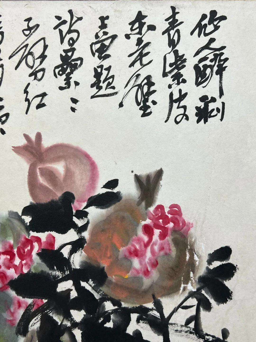 吴昌硕仙蔬图附画册