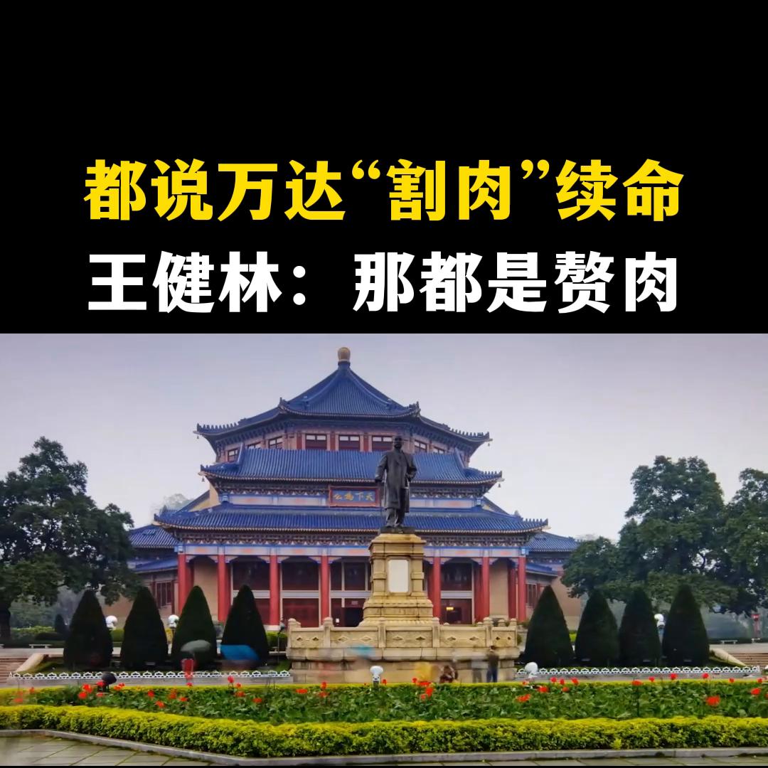 王健林万达的四次转型,王健林万达转型原因其实很简单