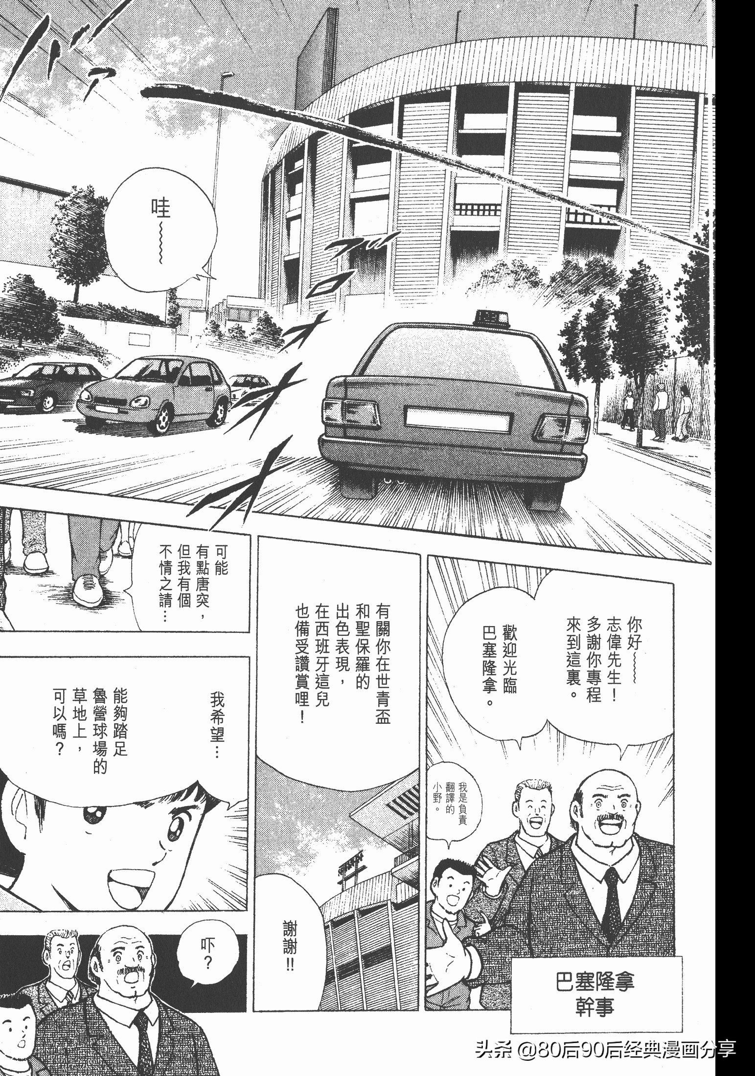 瓒崇悆灏忓皢roadto2002鍦ㄧ嚎瑙傜湅,瓒崇悆灏忓皢roadto2002绮よ