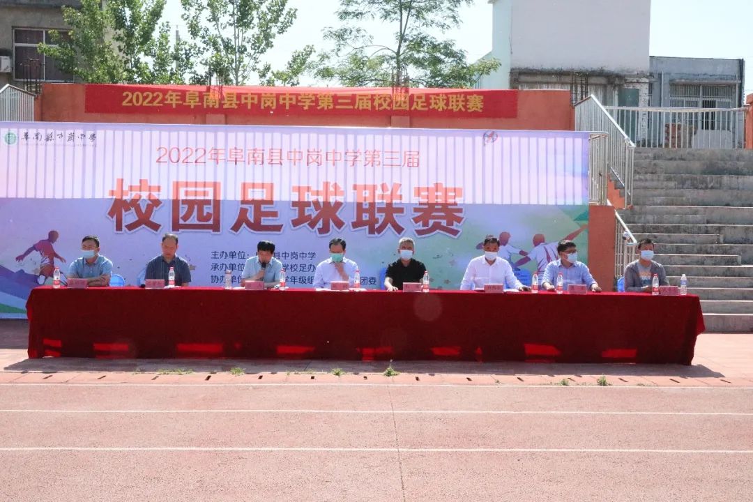 第二届校园足球赛拉开帷幕,阜南县第三届青少年校园足球联赛