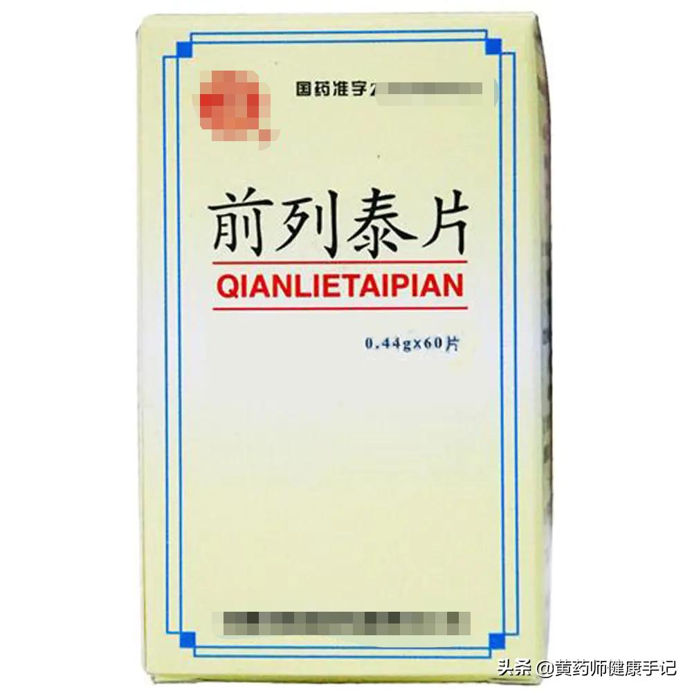 治疗前列腺炎尿频的中药,治疗前列腺增生尿频小方子