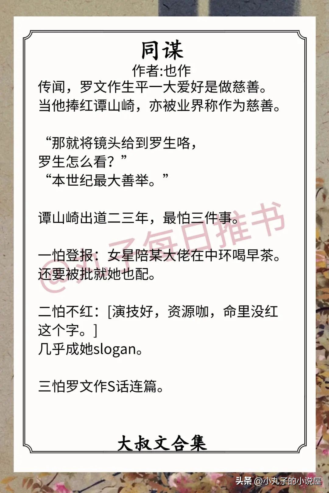 强推！温柔大叔文，《春雾》《同谋》《粉池金鱼》《港式恋人》赞