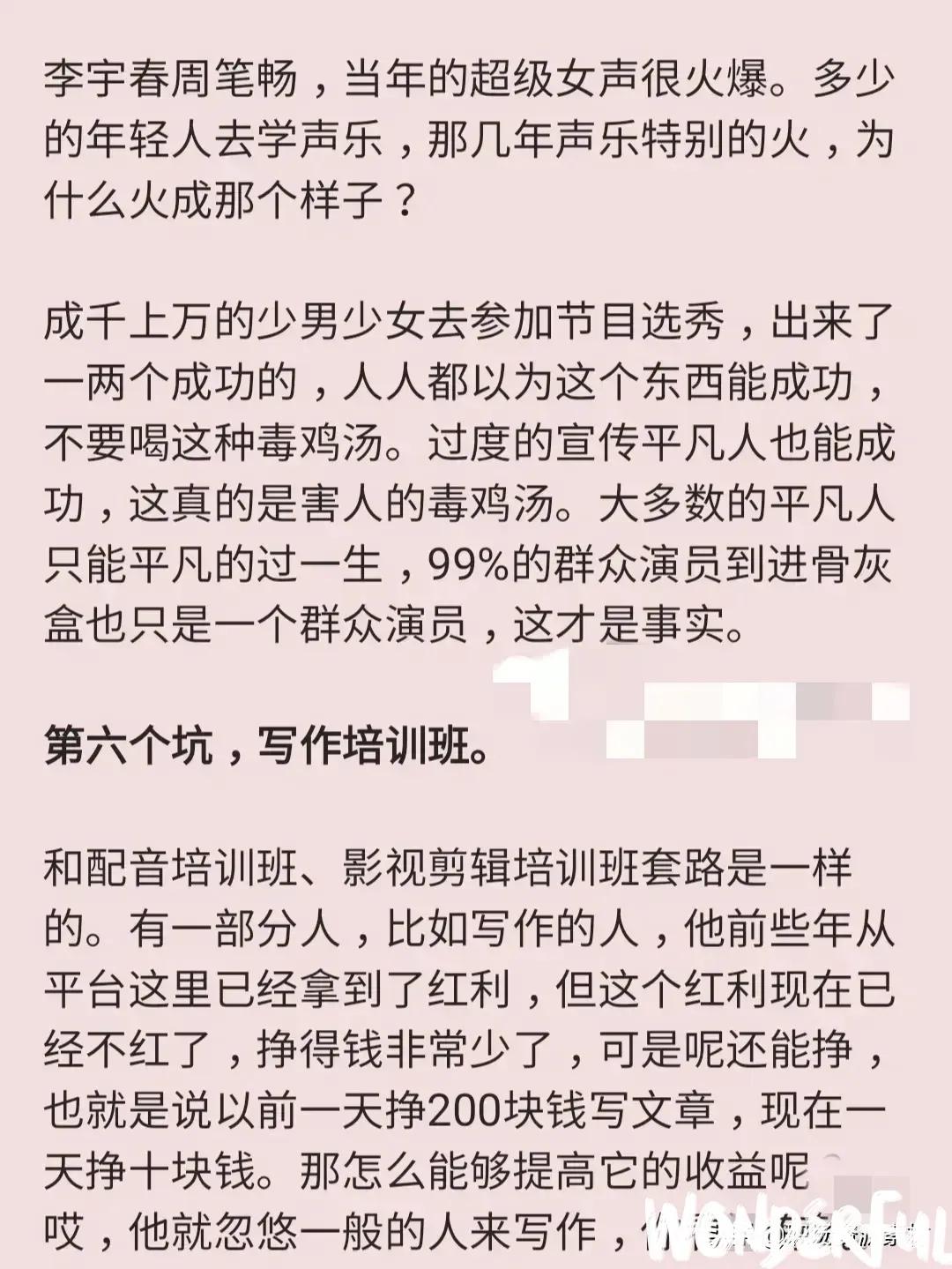 当下零成本赚钱门路,千万别上当的骗局