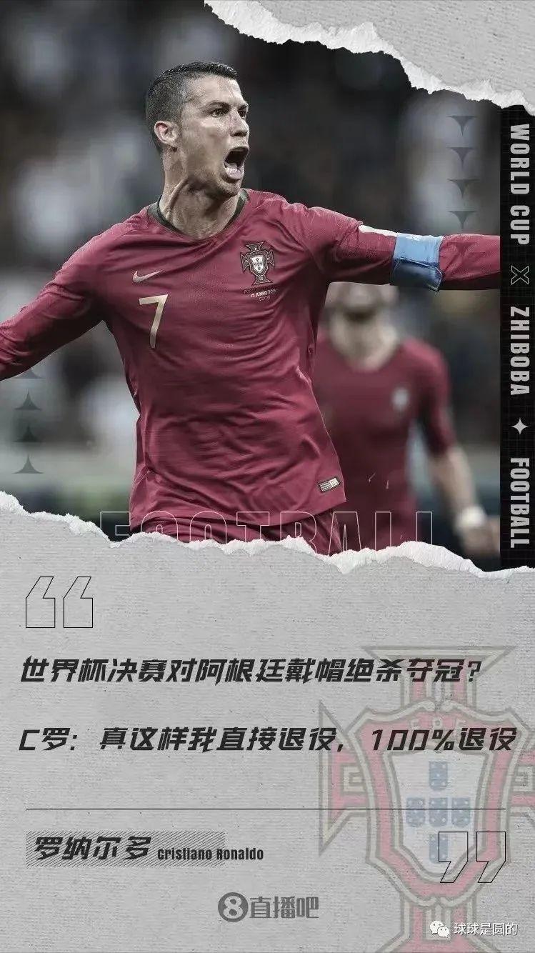 最后一场葡萄牙战有没有c罗,最后一届世界杯c罗37岁