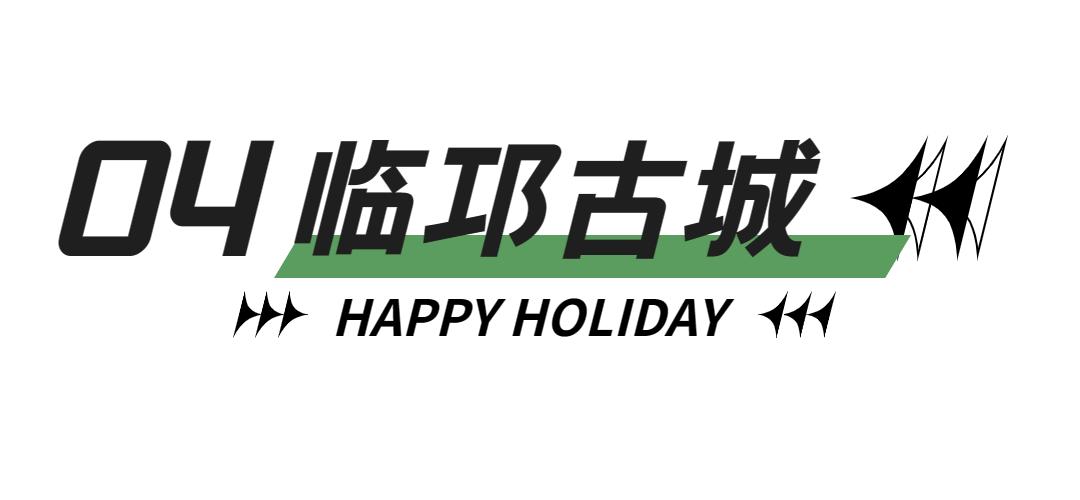 邛崃南宝山旅游攻略,邛崃旅游攻略坐车路线