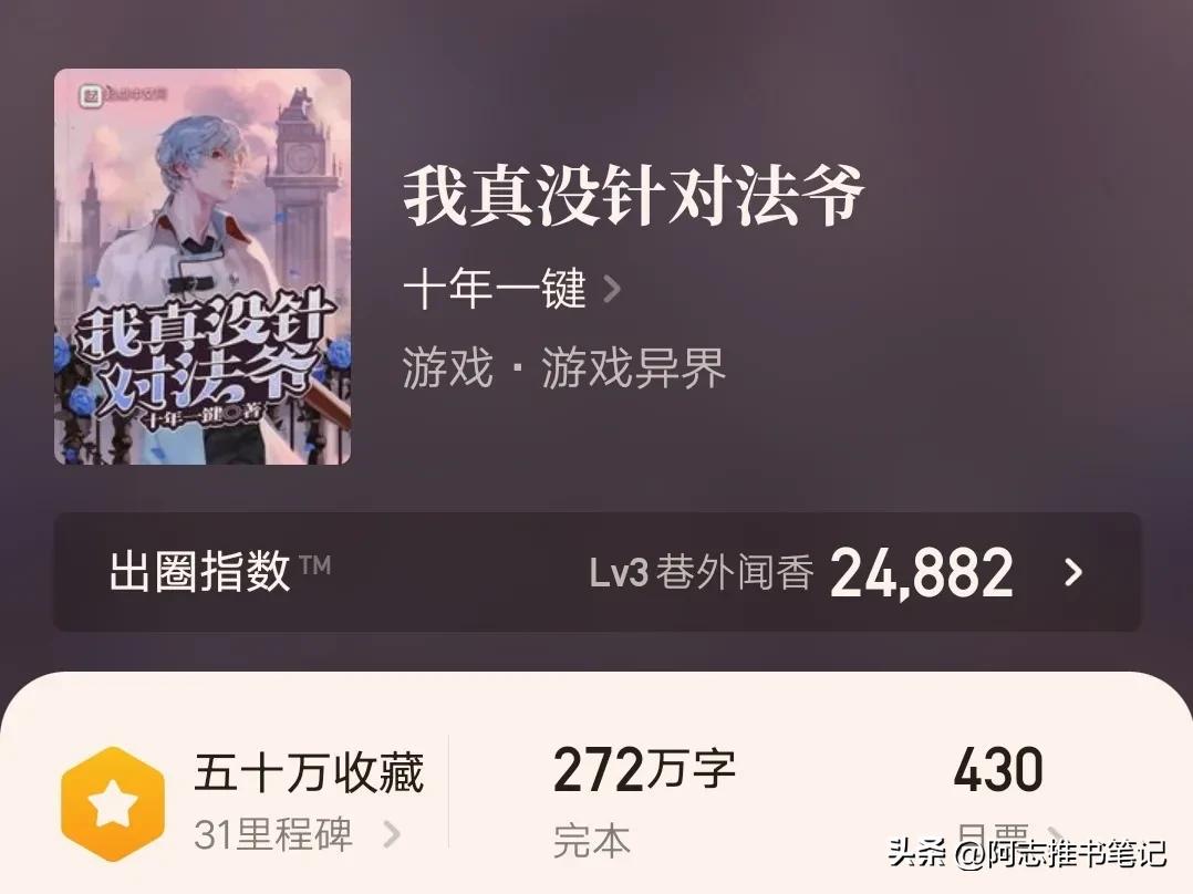 5本刚刚完结颇有看头的小说,七本完结很久仍是经典的小说