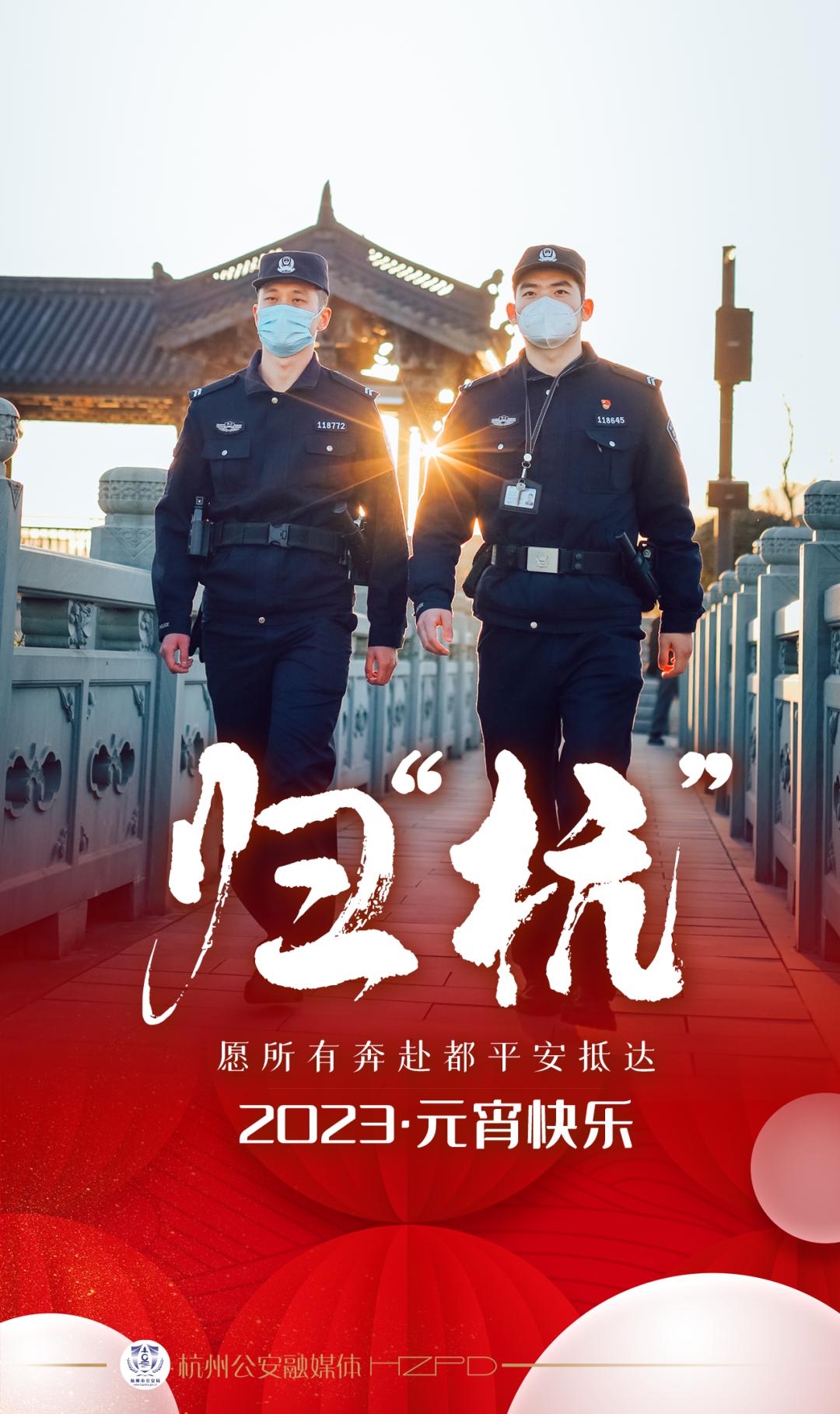 元宵佳节值勤岗上的别样年味,公安为大家的团圆年保驾护航