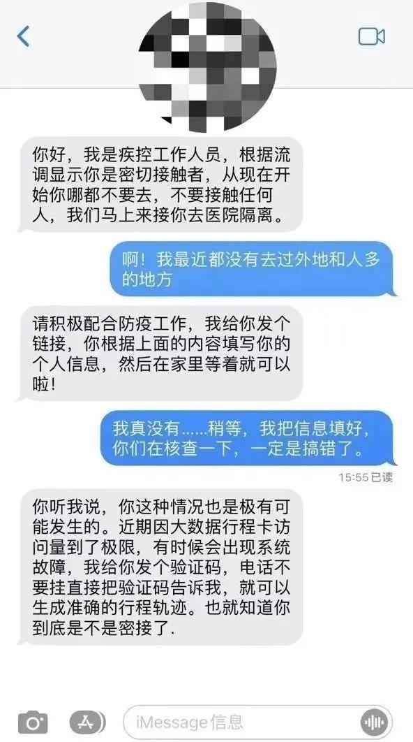 无缘无故变成电信诈骗是怎么回事,一般短信签约与被诈骗有没有关系