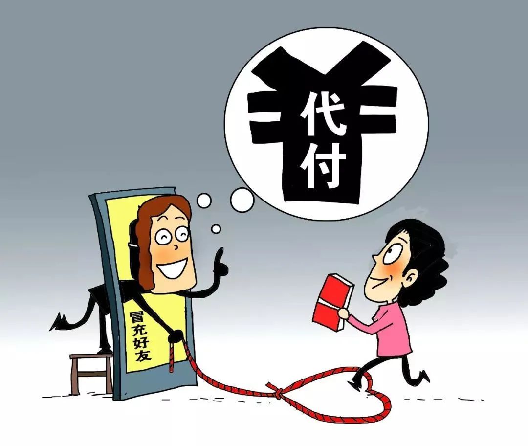 谨防冒充熟人,谨防冒充受骗