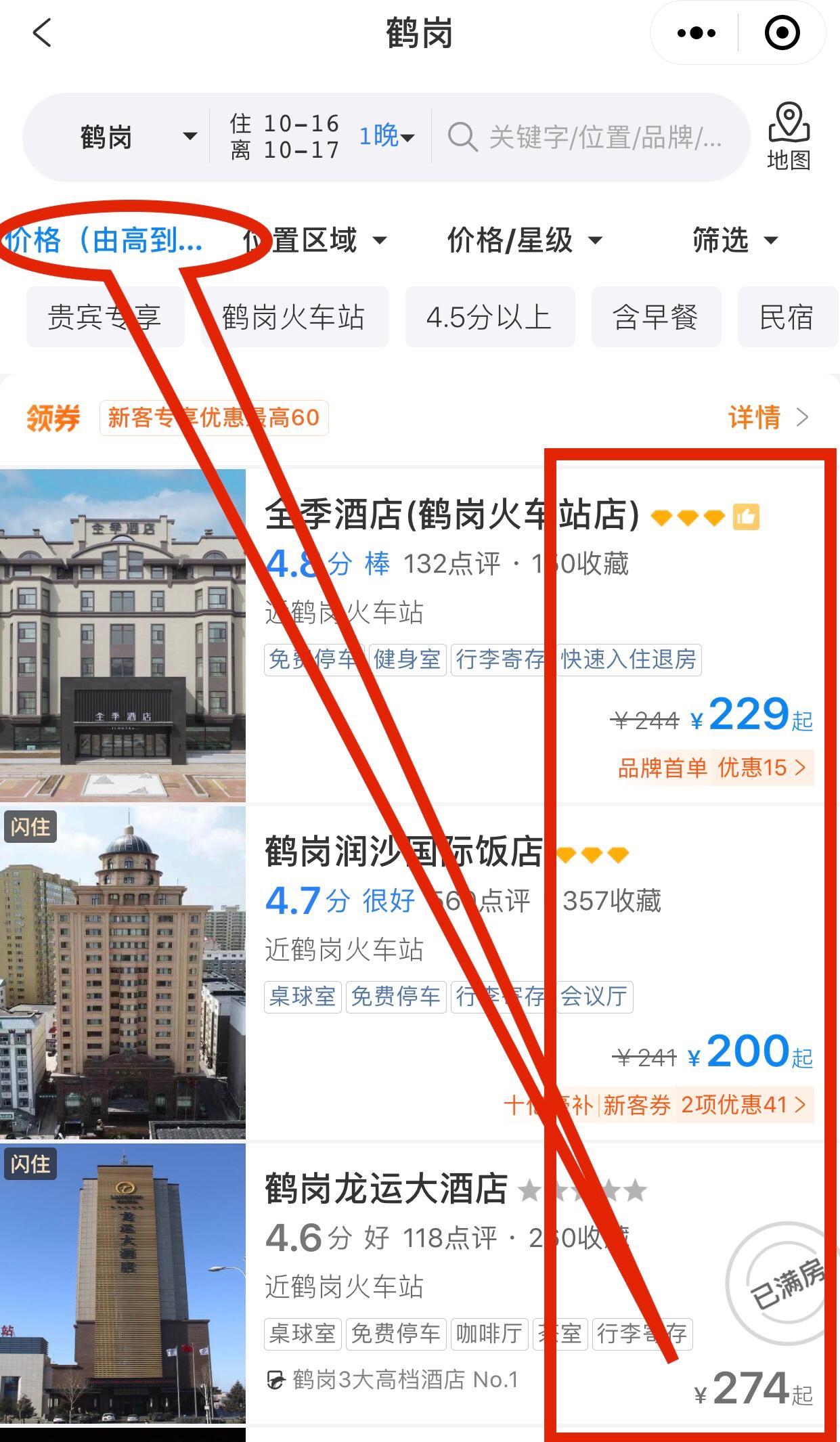 黑龙江鹤岗一万块钱买了一套房子,鹤岗2万元一套房图片