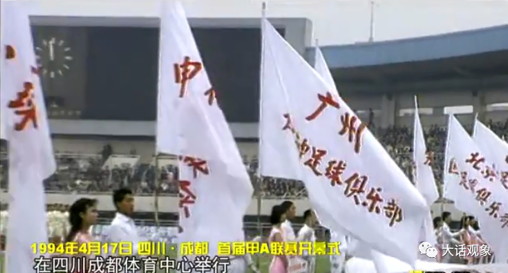 中国足球职业联赛完整版,中国足球职业联赛20年大事记全集