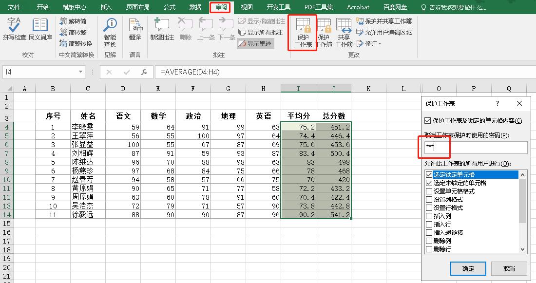 excel数据隐藏公式怎么恢复,在excel中如何用公式隐藏行