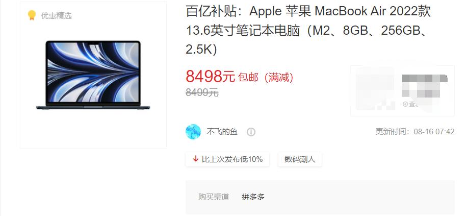 目前最划算的二手macbook,2022年值得购买的macbook