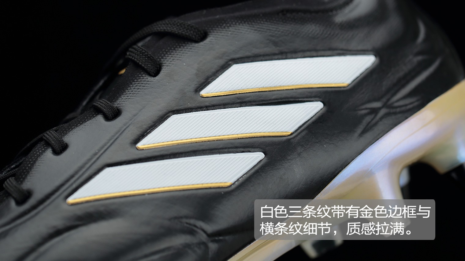 阿迪达斯copakapitan,阿迪达斯足球鞋copa中端