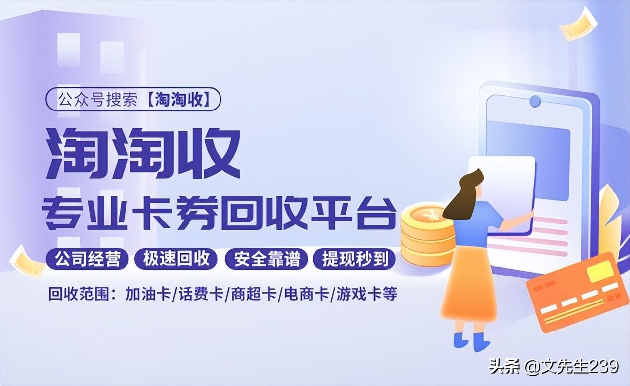 本来生活电子卡回收 (上海本来生活卡回收价格)