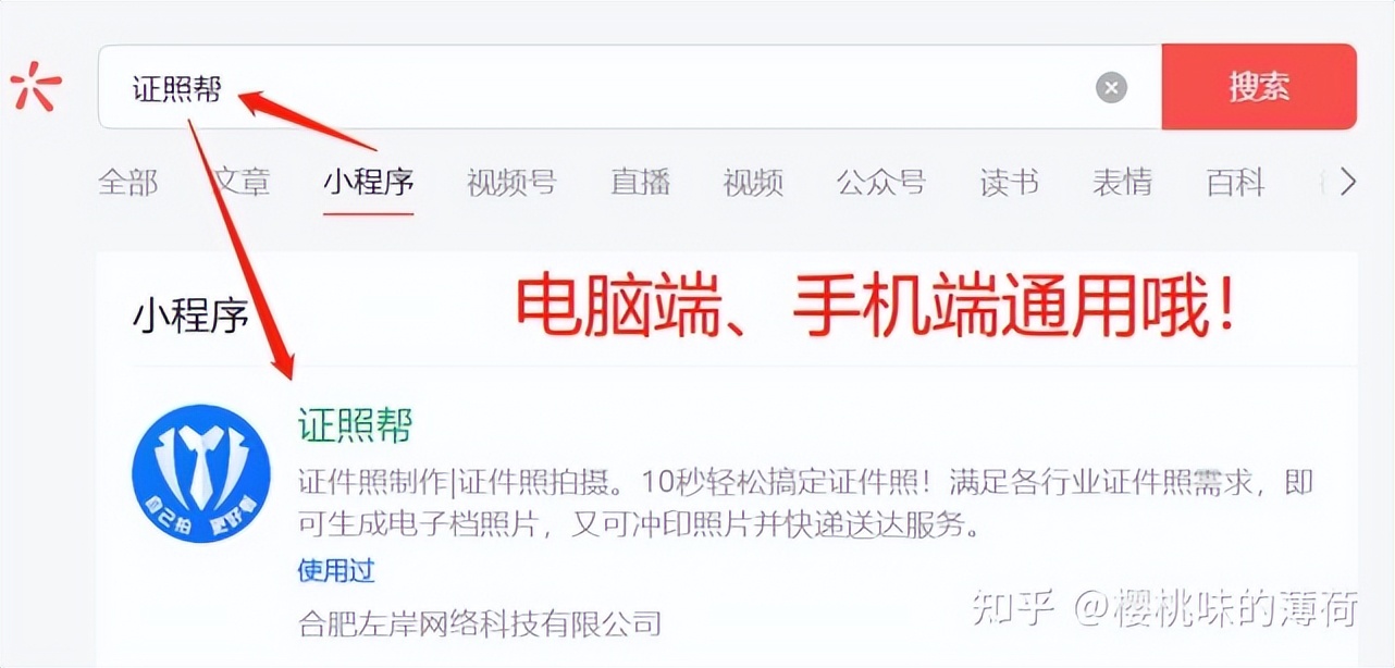 最好用的免费证件照手机app,最好用证件照app