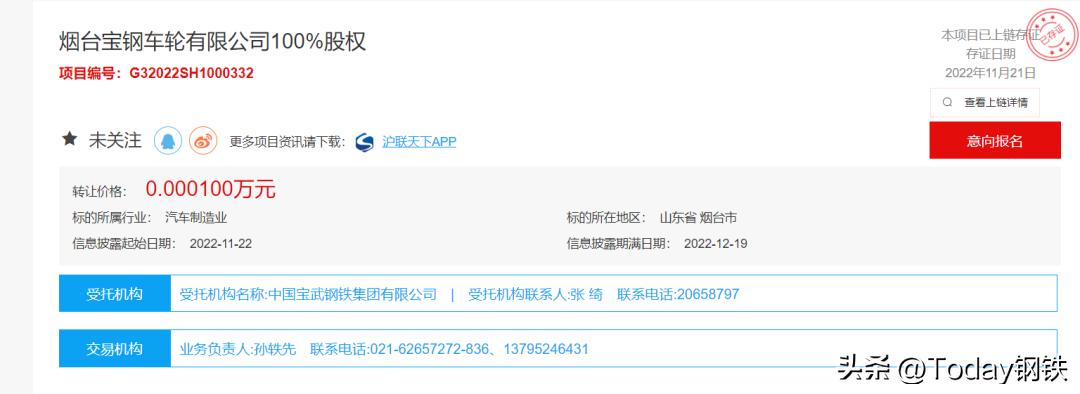 大批钢厂转让,大量钢厂转让