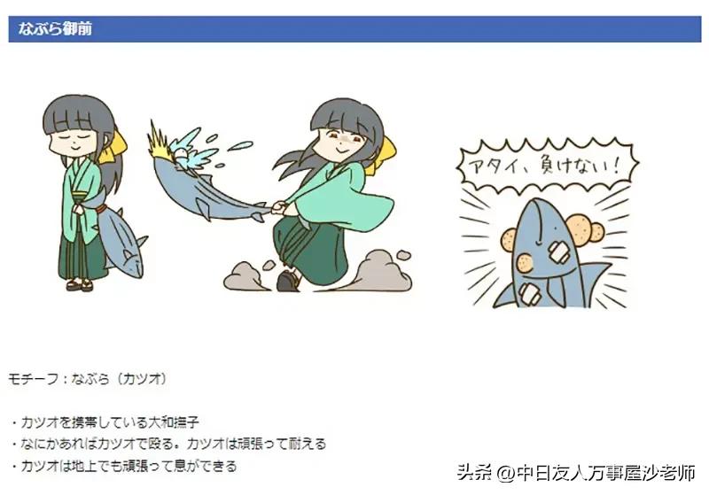 日本吉祥物太可爱了,日本海军自卫队吉祥物