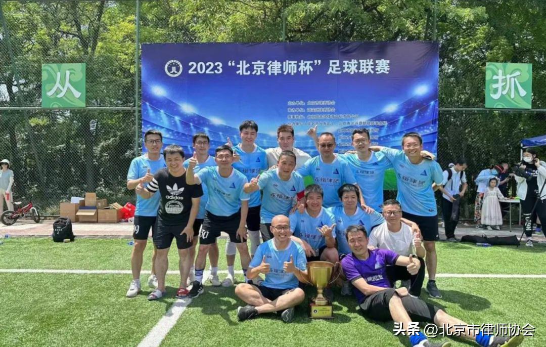 律师杯篮球联赛,北京足球联赛杯赛程