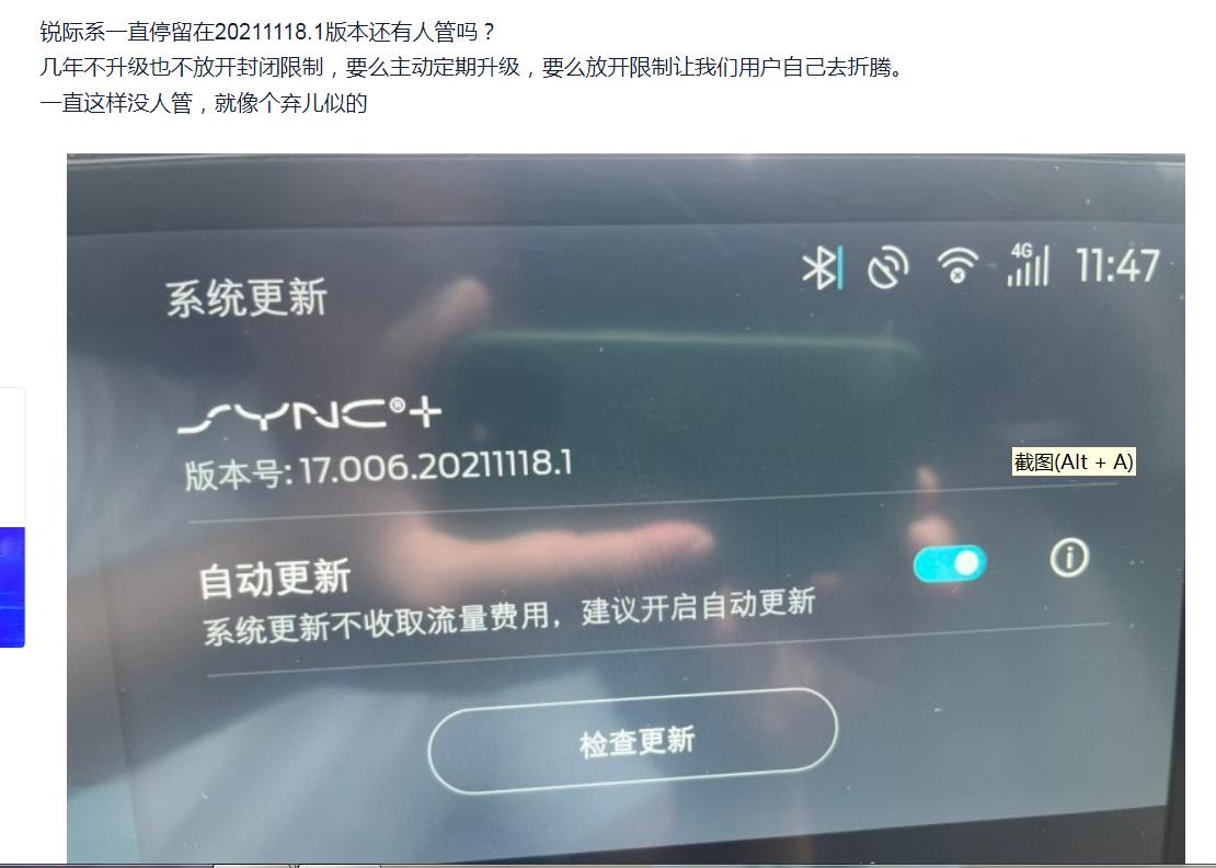 福特锐际关闭定位功能,奔流记者帮
