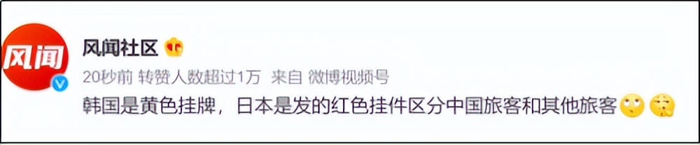 日韩区别对待中国游客最新消息,大量中国游客涌入日本