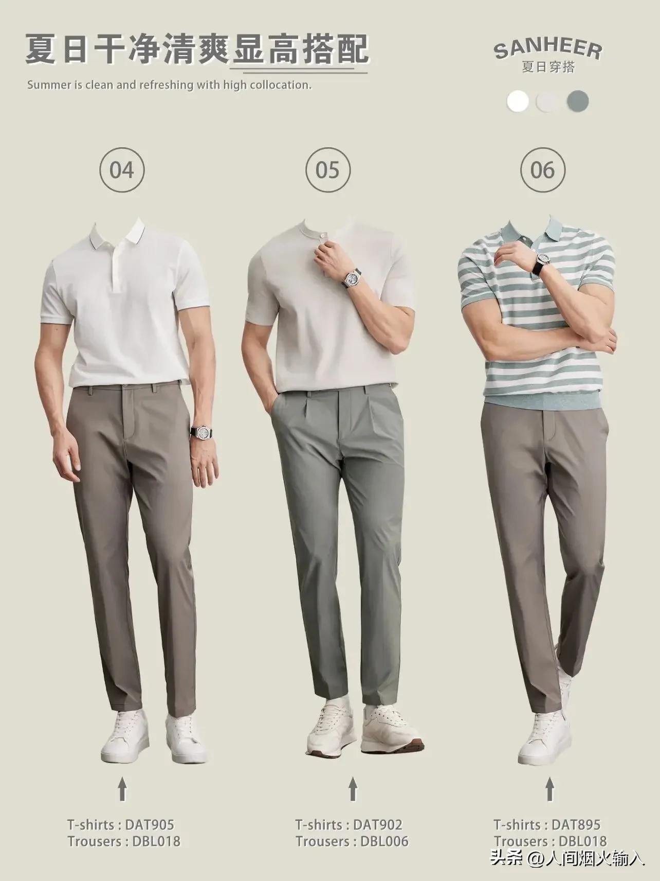 男士衣橱必备，夏日T恤如何穿出清爽精致感
