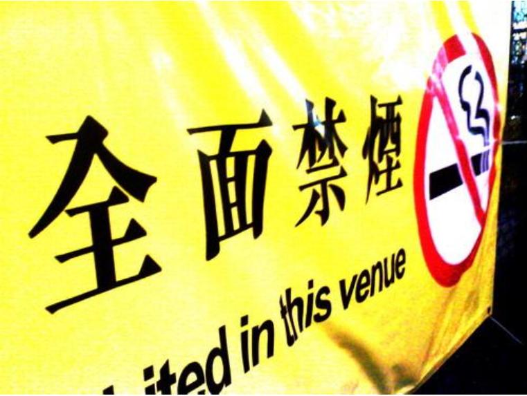 笼罩在烟雾里的巨人，中国*草烟**总公司，一年税费养活中国*队军**