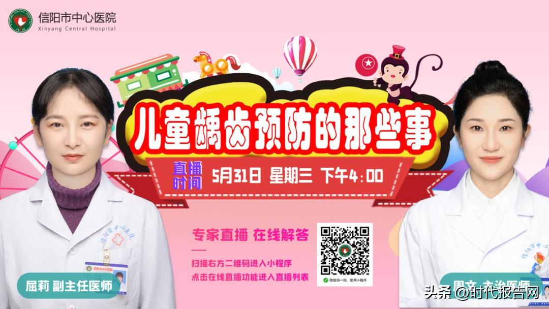 医院健康科普直播间开通,信阳市医院直播