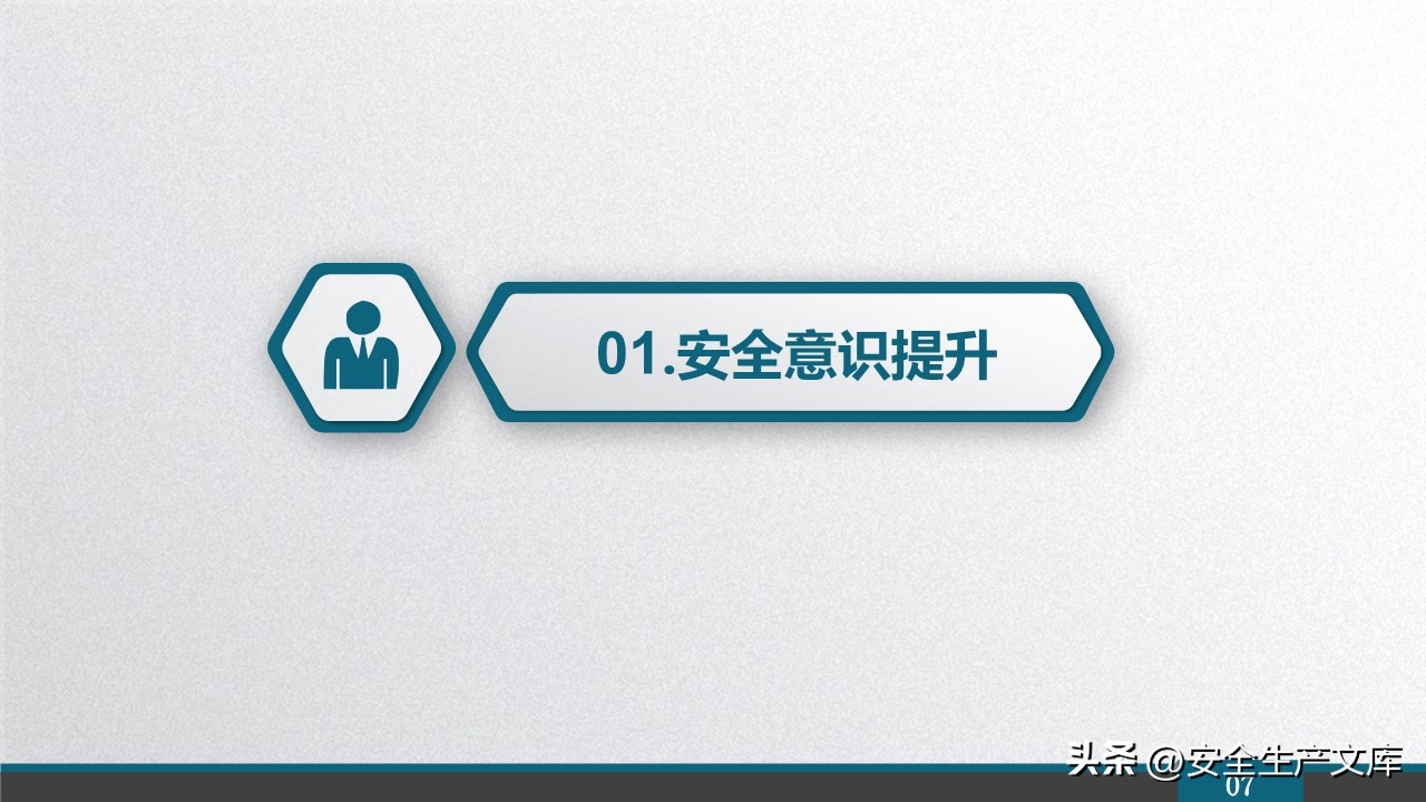 员工安全基础知识手册,2029版公司全体员工安全培训课件