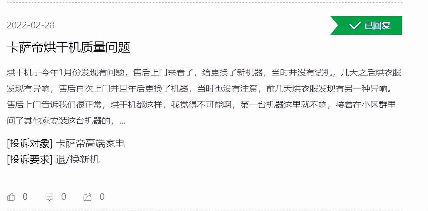 质量问题售后检测,质量问题找售后吗