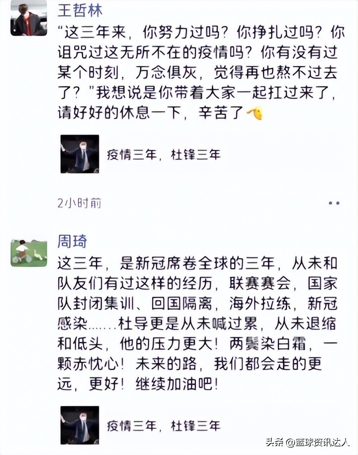 杜锋最新消息官宣,今夏杜锋最新消息