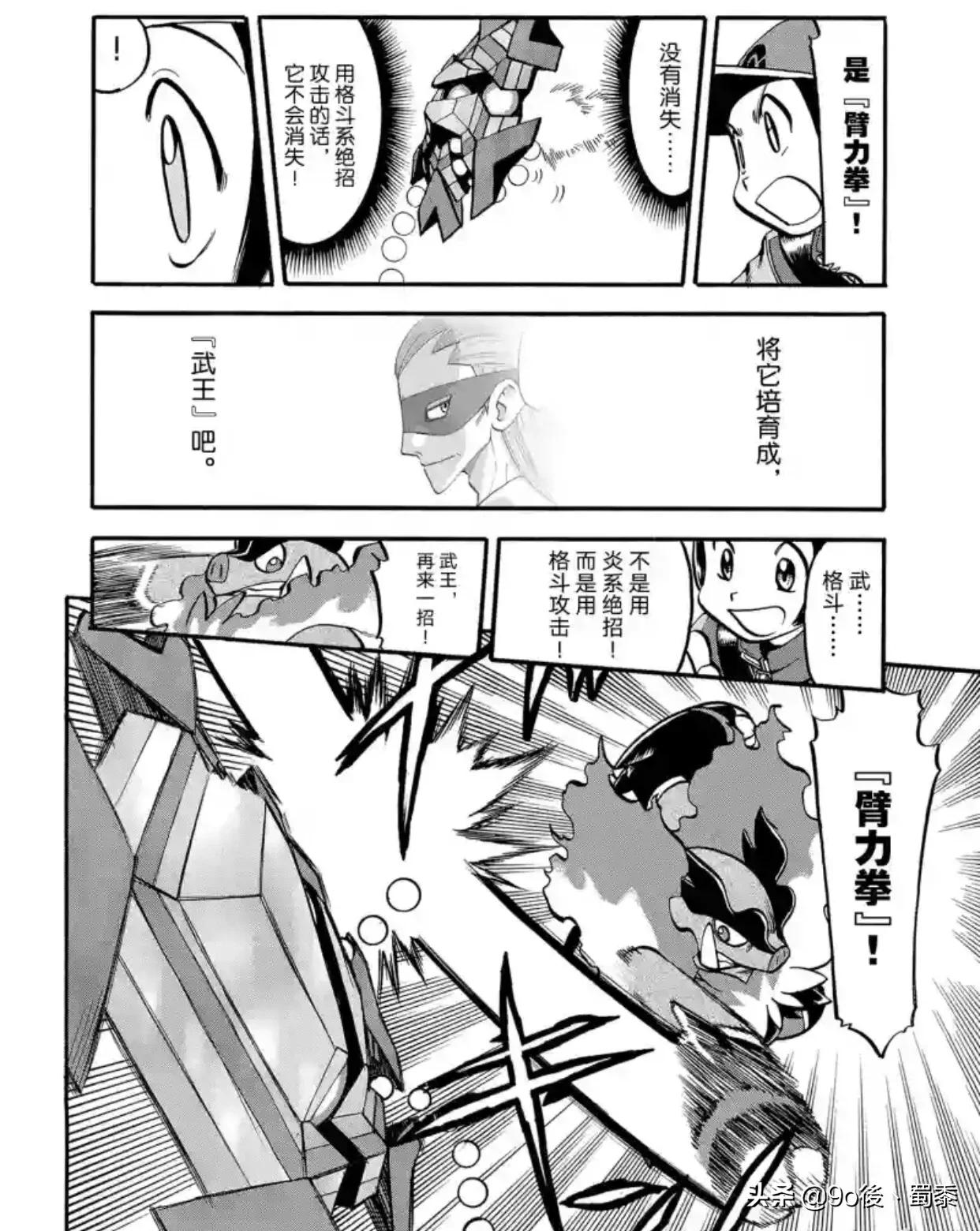 精灵宝可梦特别篇54-61,精灵宝可梦特别篇1-40卷