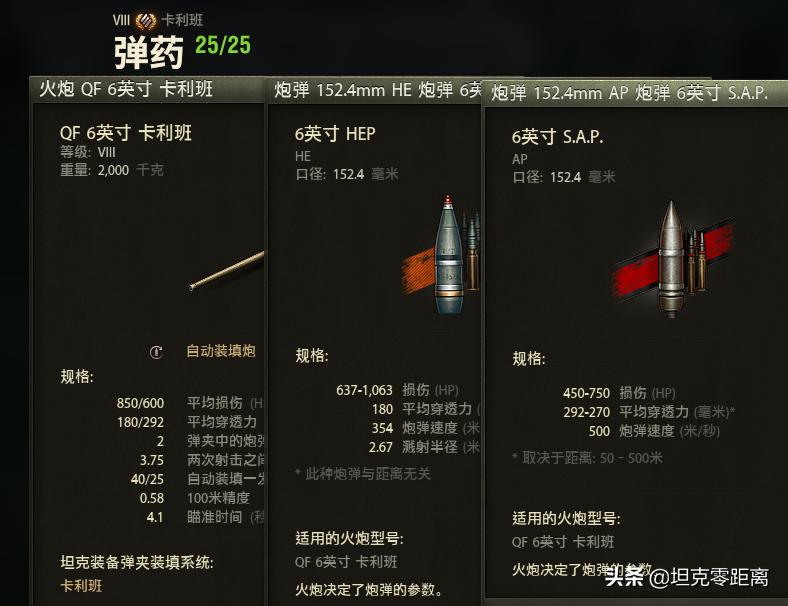 坦克世界英国轮战值得买吗,坦克世界赛特轻坦