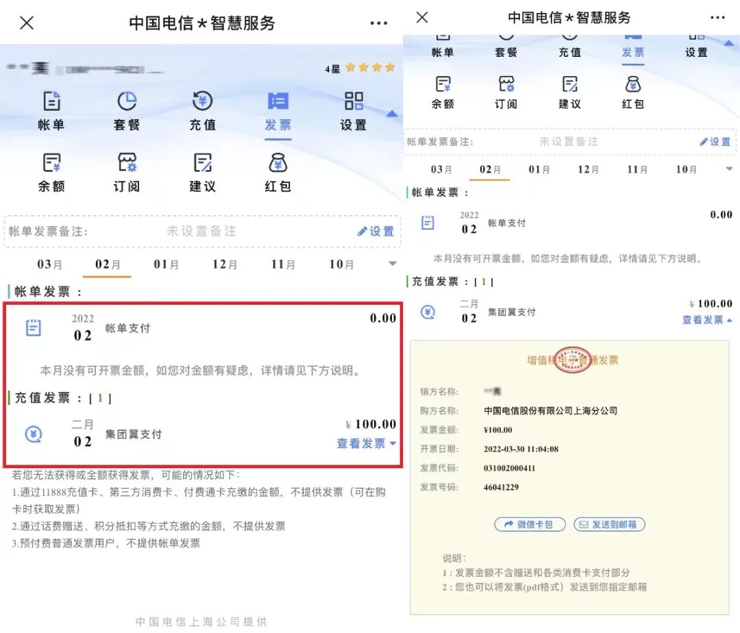 疫情期间能开发票是几个点,疫情期间开票如何申报