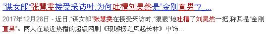 欧阳娜娜和刘昊然谭松韵,刘昊然和谭松韵和欧阳娜娜