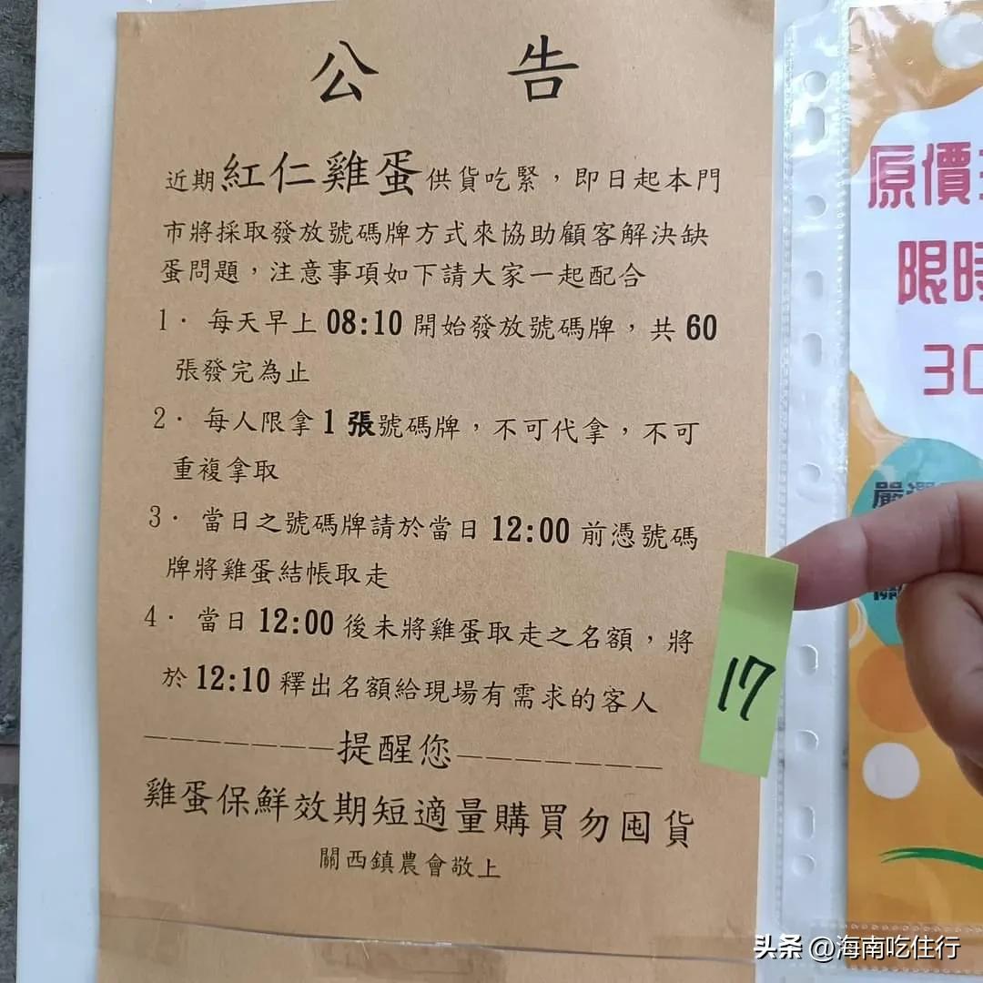 岛内民众排队买鸡蛋,排队买鸡蛋老人