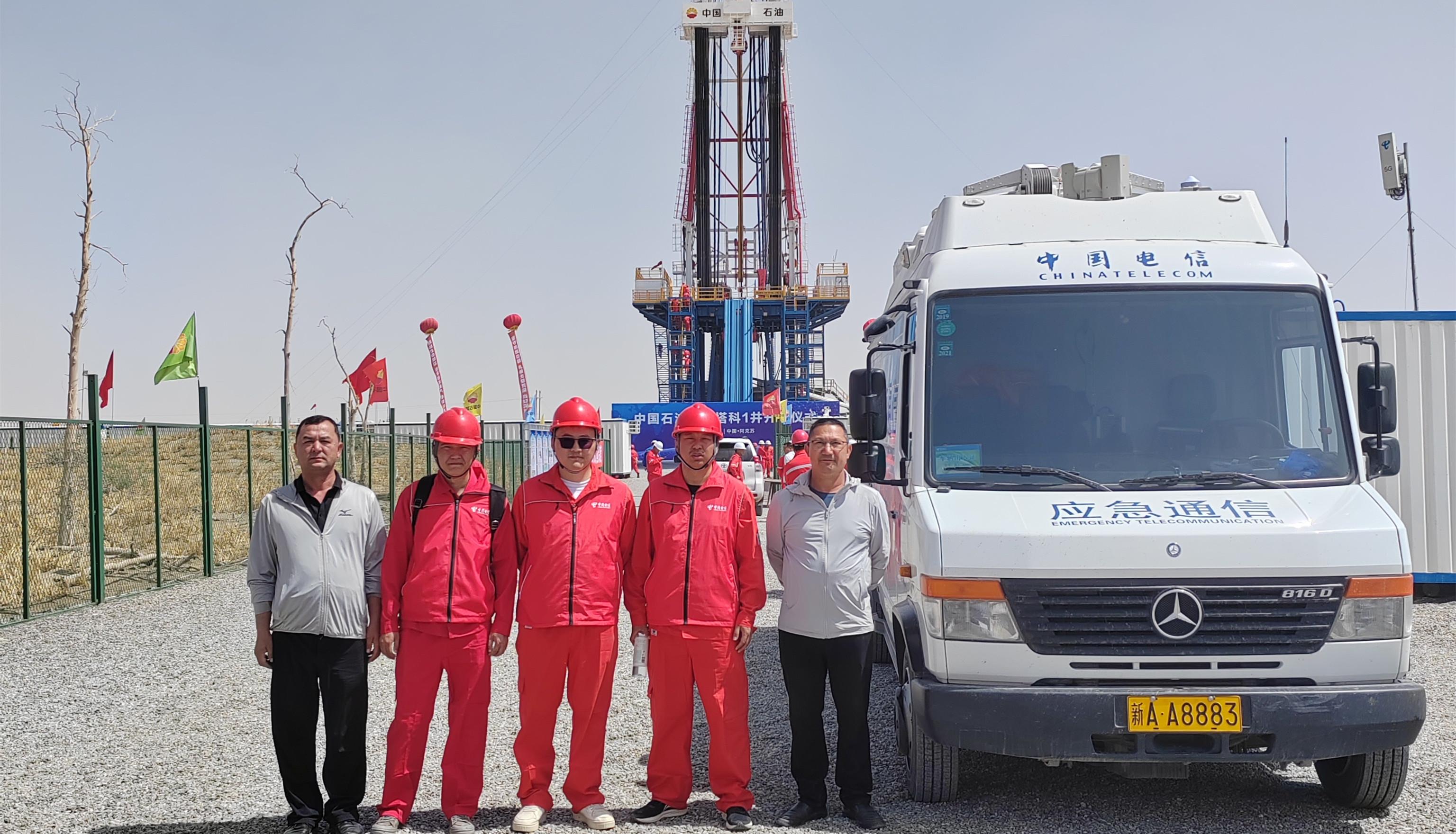 中国电信圆满完成中国首口万米深井“深地塔科1井”开钻仪式通信保障任务