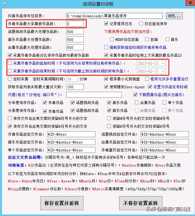 抖音批量采集工具，一键解析*载下**无水印视频！