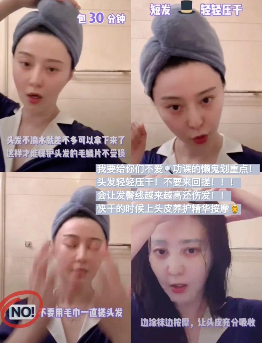 发型师教你如何在家打理头发,搞头发教程