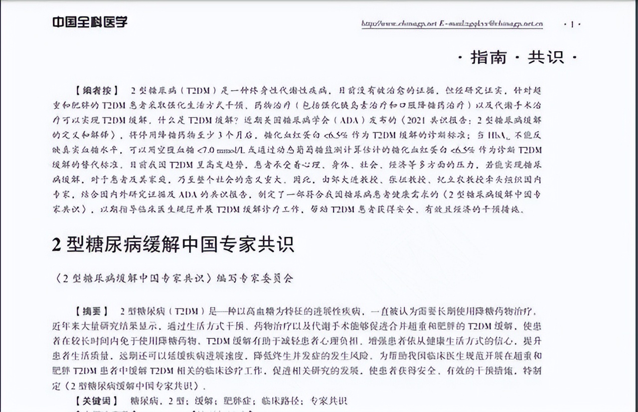 二型糖尿病肠道菌群重建的原理,糖尿病肠道菌群重建多少钱