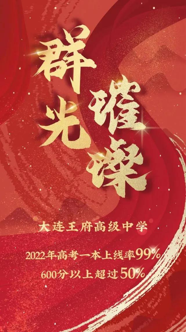 大连王府高中国际部,大连王府高中住校吗