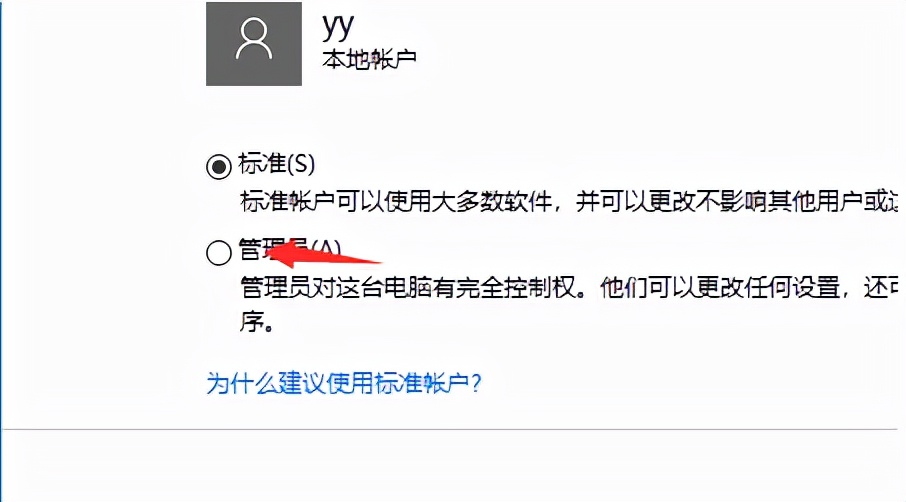 电脑出现请使用管理员权限,电脑打开软件输入管理员账号密码