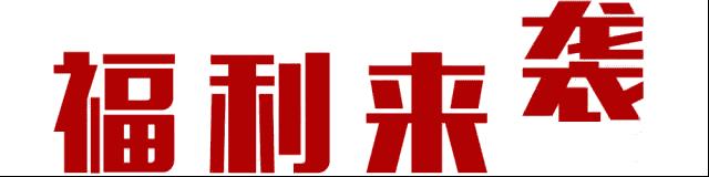 离过年越来越近啦抓紧买年货,长春去哪里买年货