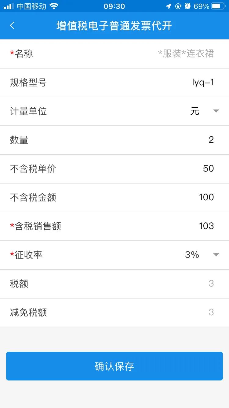 淘宝卖家怎么申请开电子发票,淘宝店开电子发票的流程